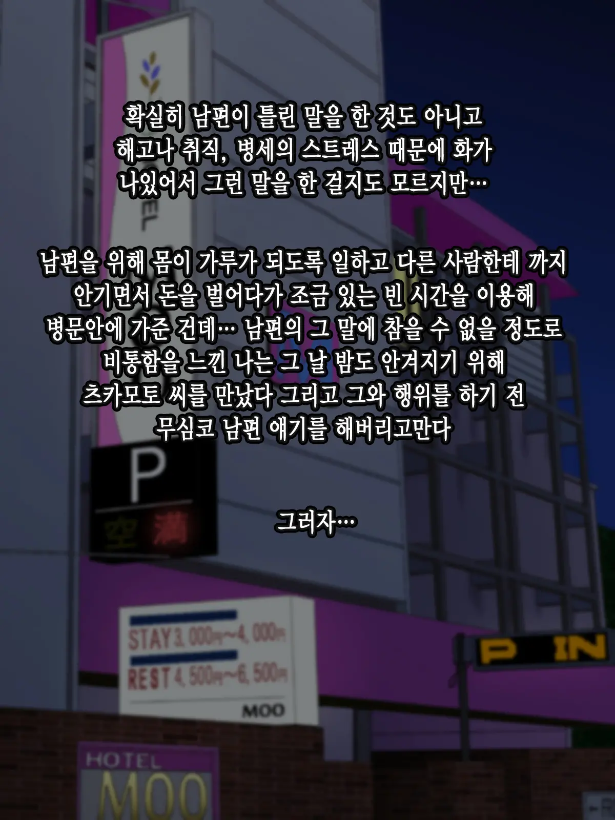 Muchimuchi Teishuku Hitozuma No Netorare Bitch-Ka Nikki | 정숙한 육덕 유부녀의 네토라레 빗치화 일기